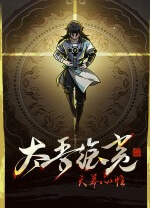 太吾绘卷天幕心帷 vBuild 24387008,国产武侠沙盒 RPG