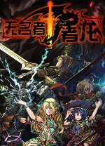 无名者屠龙(The Nameless Slay Dragon) v.Build 24625894,跑团风回合制RPG游戏