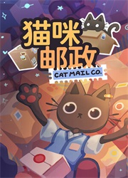 猫咪邮政(Cat Mail Co.) 官方版Build 24729609