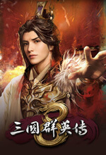 三国群英传8修改器 v.2.3.1,游戏辅助工具