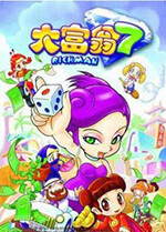 大富翁7 v7.0,经典策略单机游戏